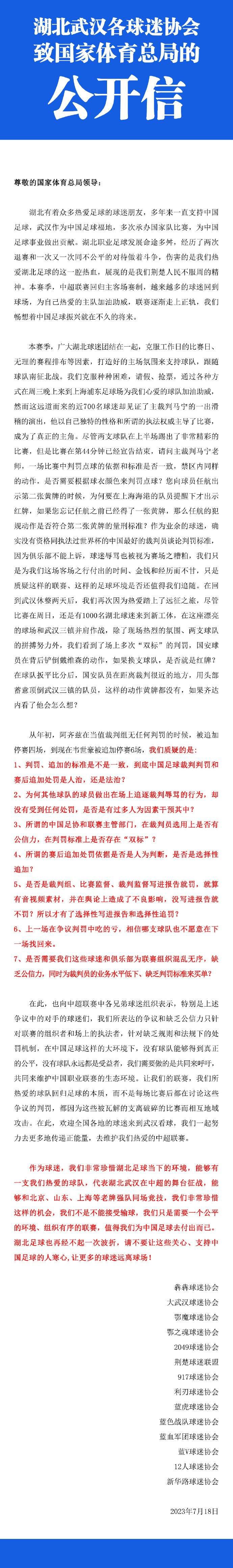 据《罗马体育报》报道称，那不勒斯已经启动了引进萨马尔季奇的交易，想报价2000万欧＋500万欧。